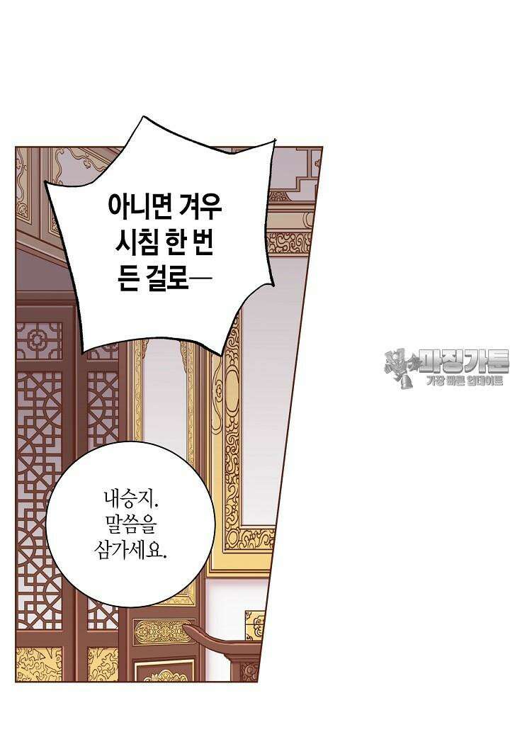눈이 나려 꽃 310. 155화 (2) 6
