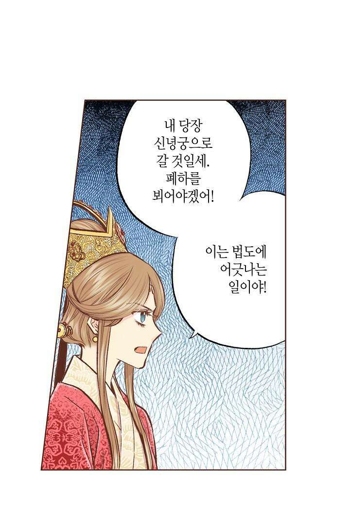 눈이 나려 꽃 310. 155화 (2) 7
