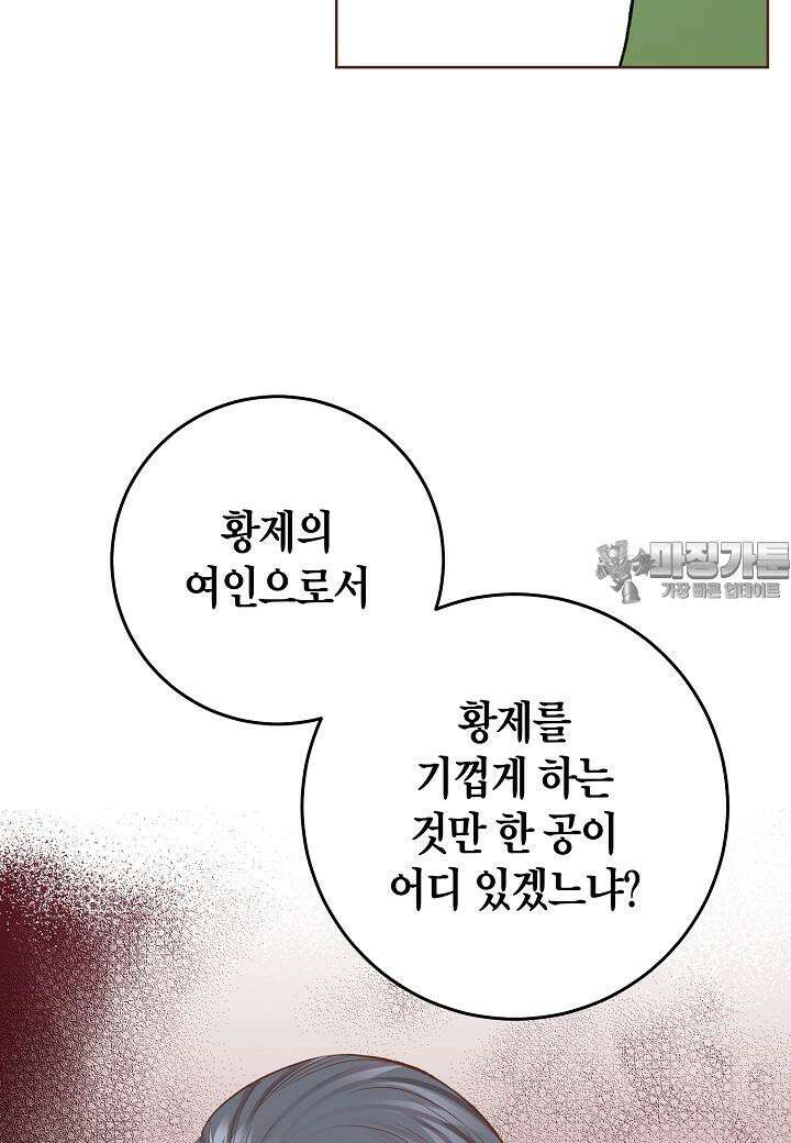 눈이 나려 꽃 310. 155화 (2) 9