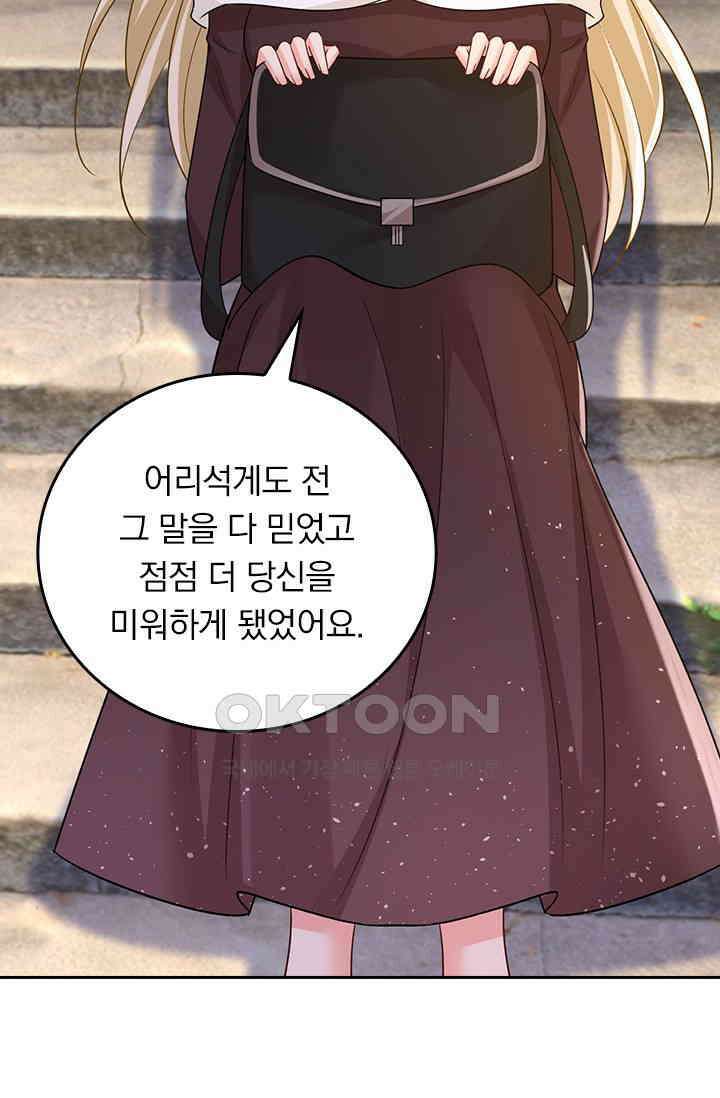 수상한 회장님의 비밀 595화 3