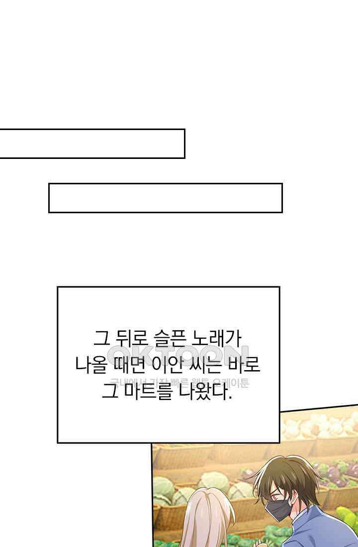 수상한 회장님의 비밀 604화 1