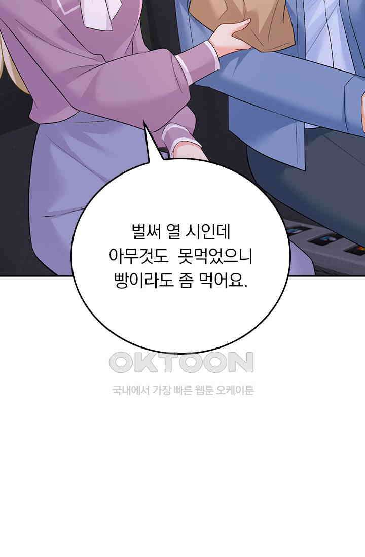 수상한 회장님의 비밀 604화 7