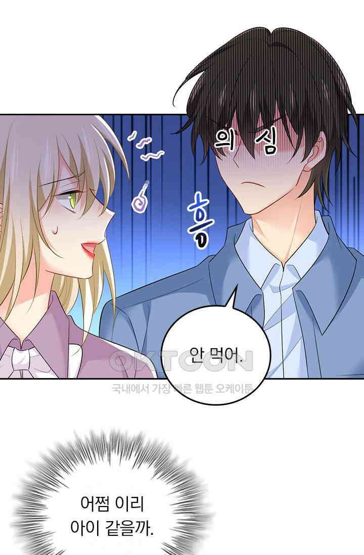 수상한 회장님의 비밀 604화 8