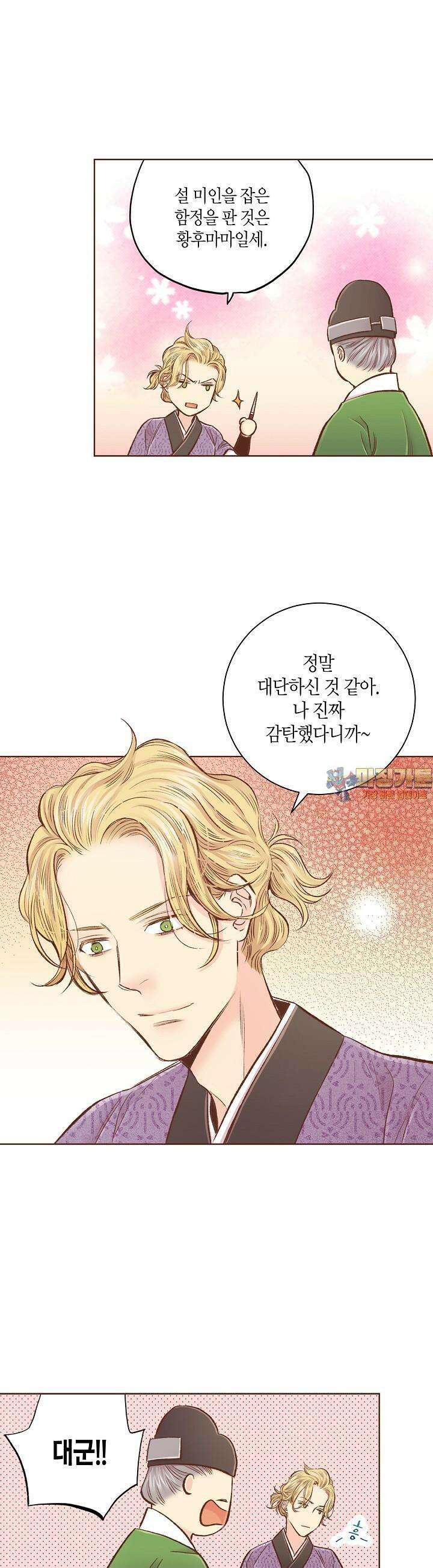 눈이 나려 꽃 314. 157화 (2) 1