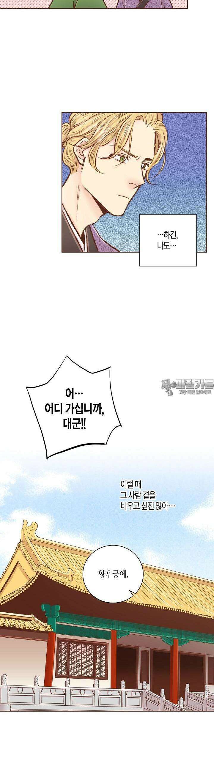 눈이 나려 꽃 314. 157화 (2) 2