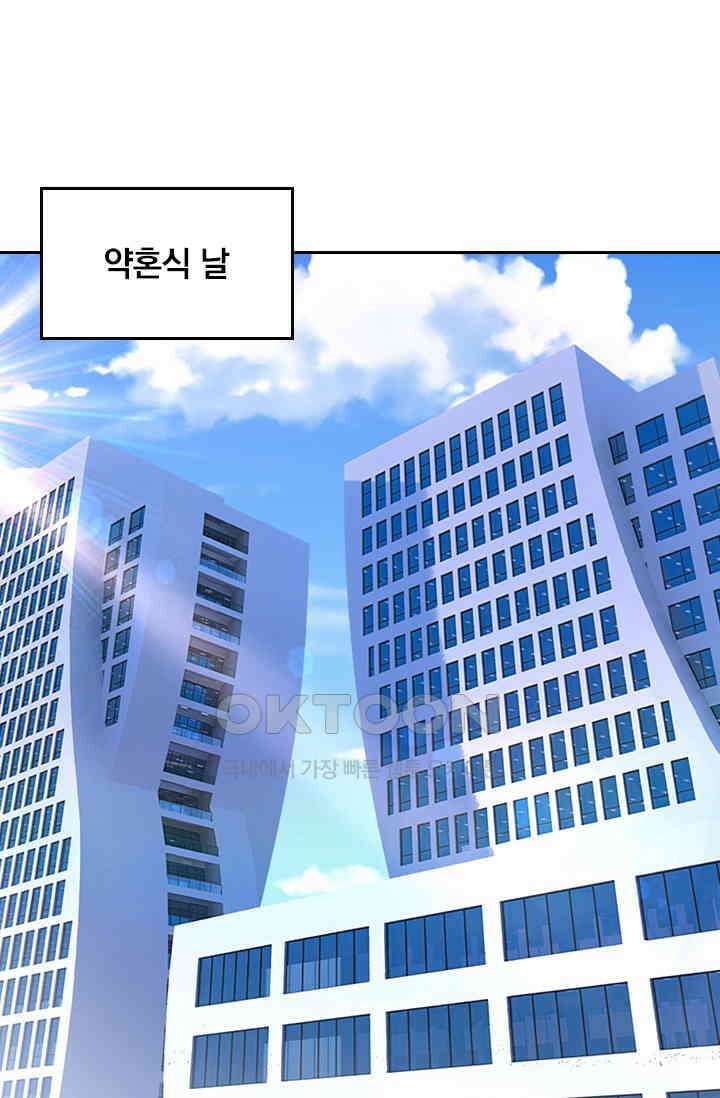 수상한 회장님의 비밀 621화 1