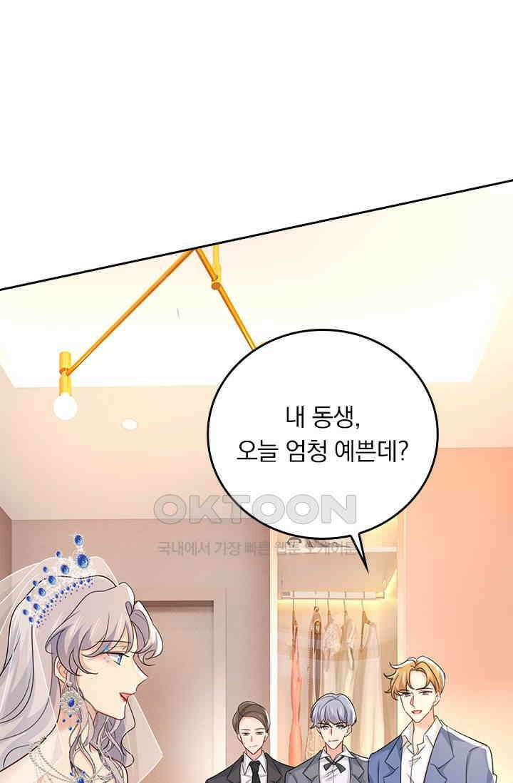 수상한 회장님의 비밀 621화 5