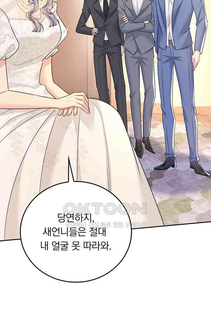 수상한 회장님의 비밀 621화 6