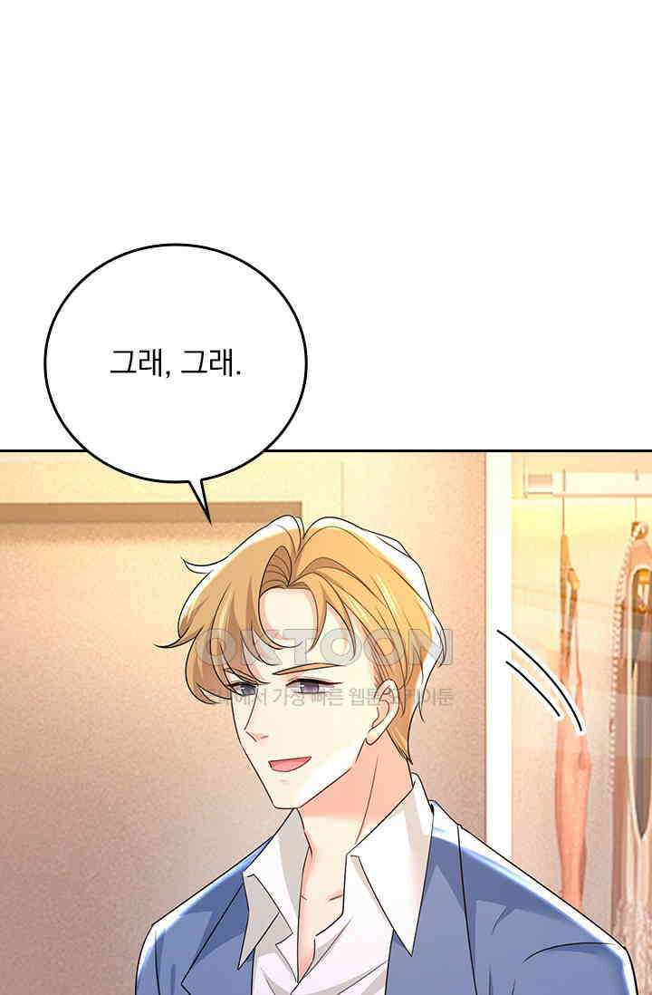 수상한 회장님의 비밀 621화 7