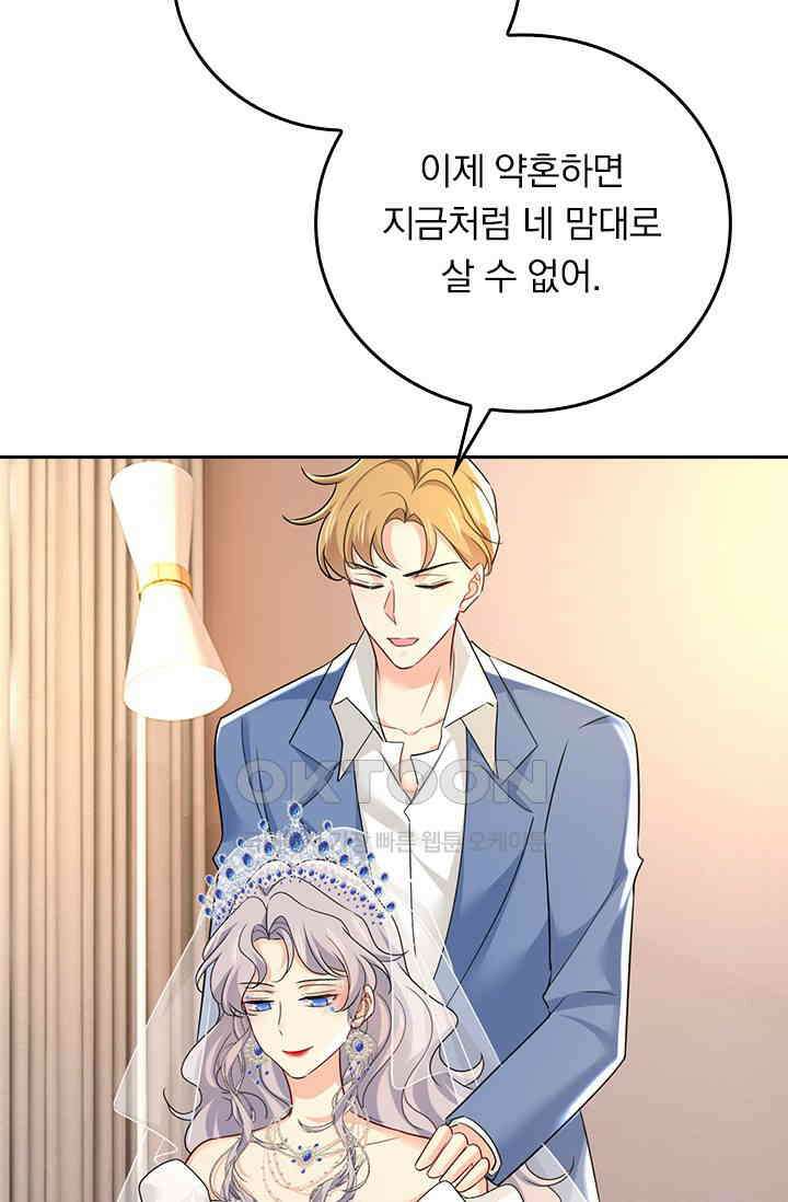 수상한 회장님의 비밀 621화 9