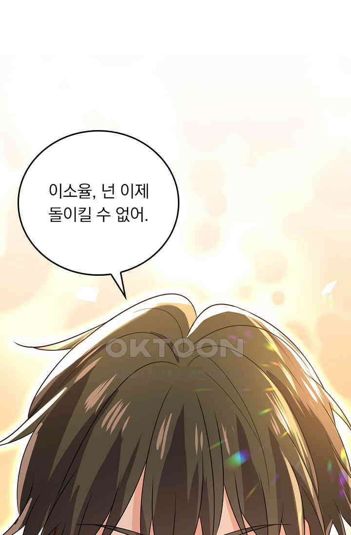 수상한 회장님의 비밀 631화 9