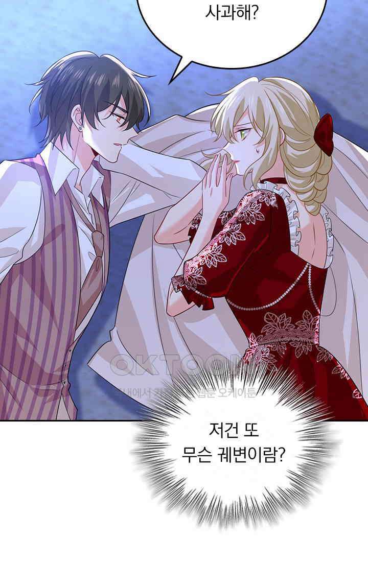 수상한 회장님의 비밀 641화 2
