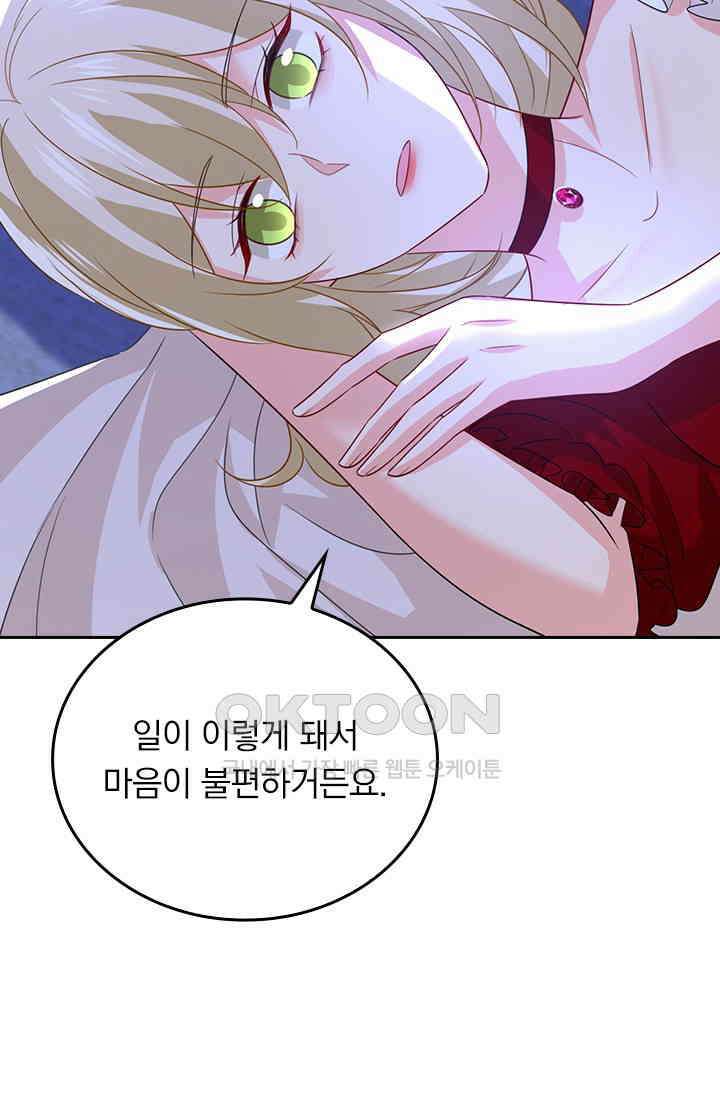 수상한 회장님의 비밀 641화 4