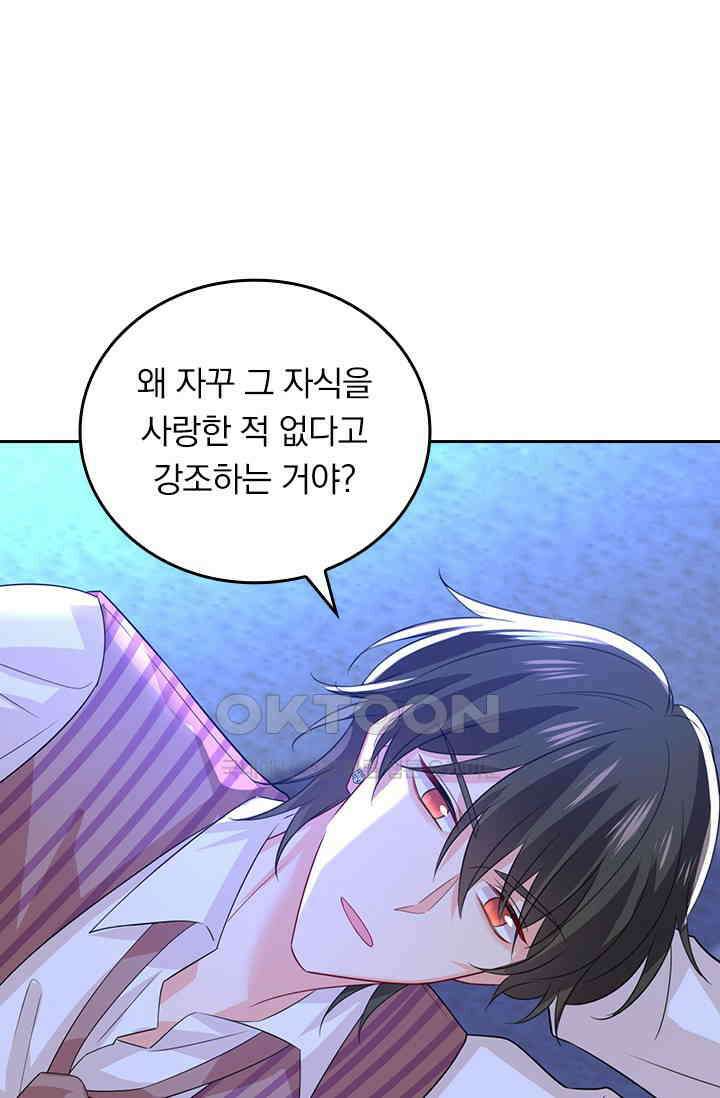 수상한 회장님의 비밀 641화 5
