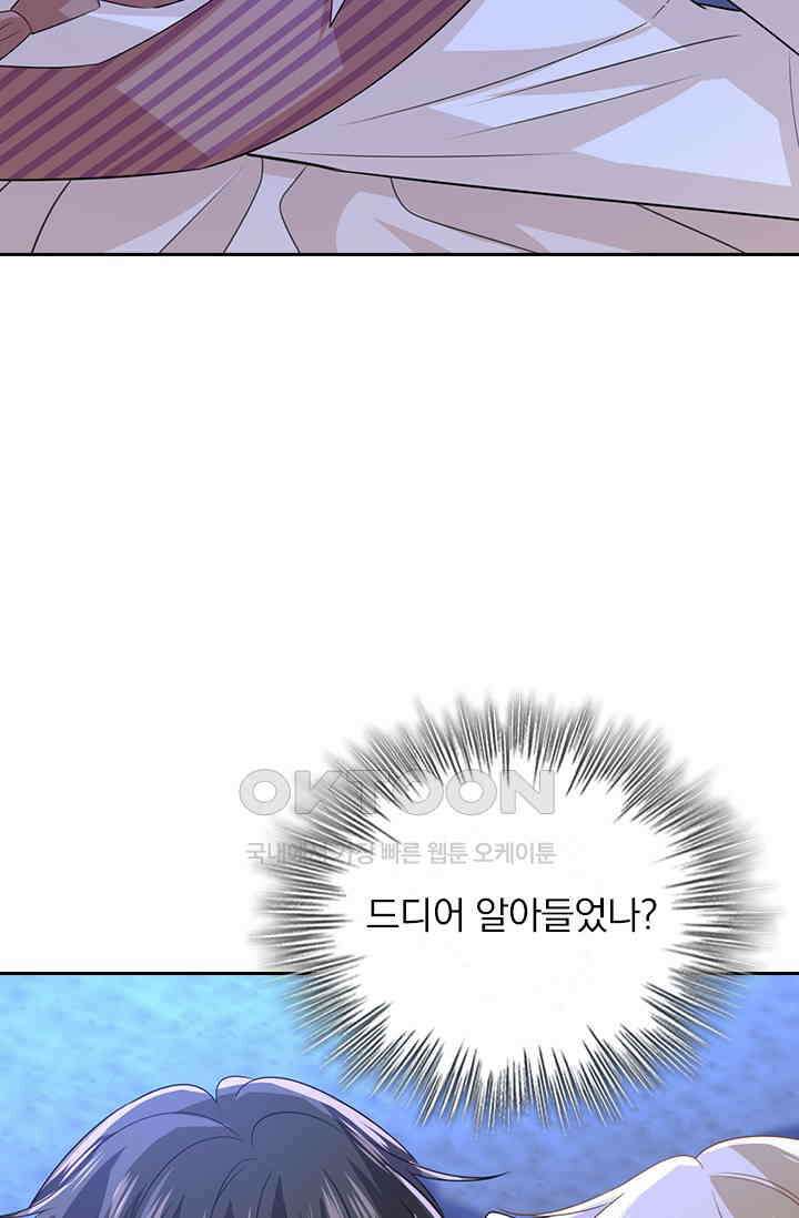 수상한 회장님의 비밀 641화 6