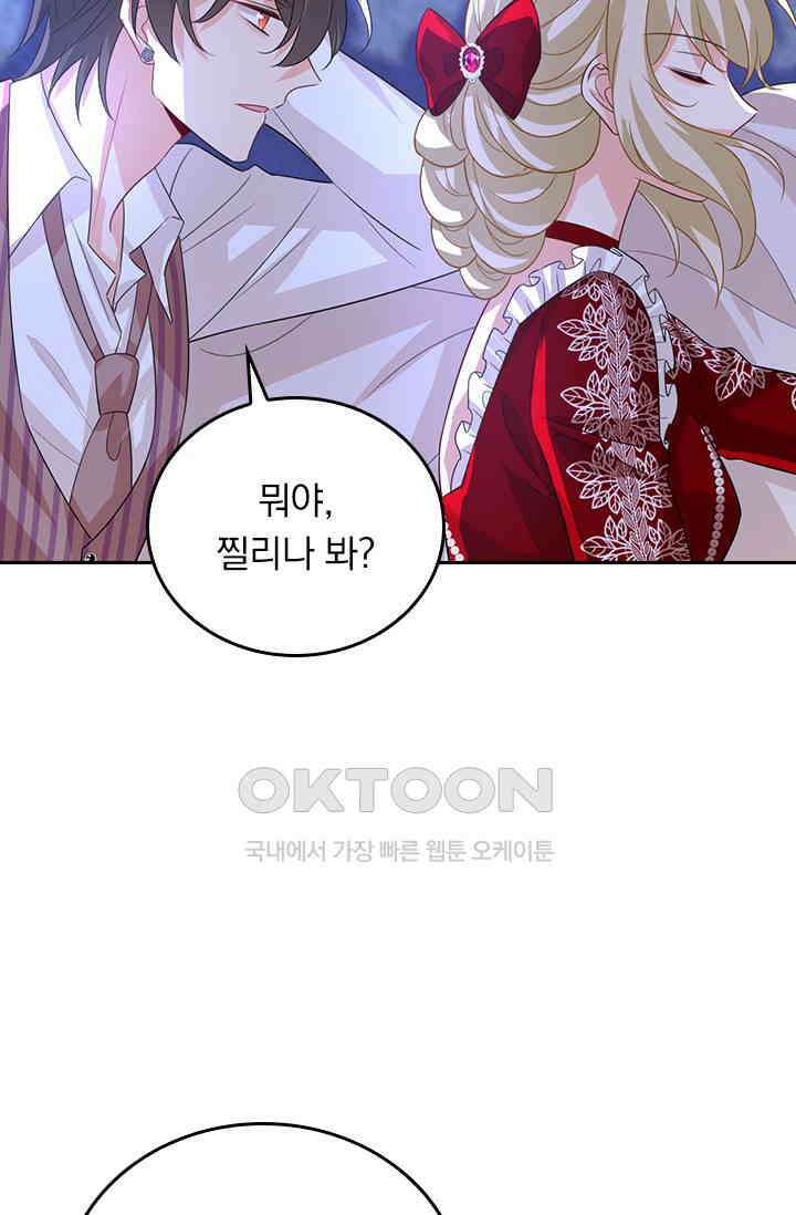 수상한 회장님의 비밀 641화 9