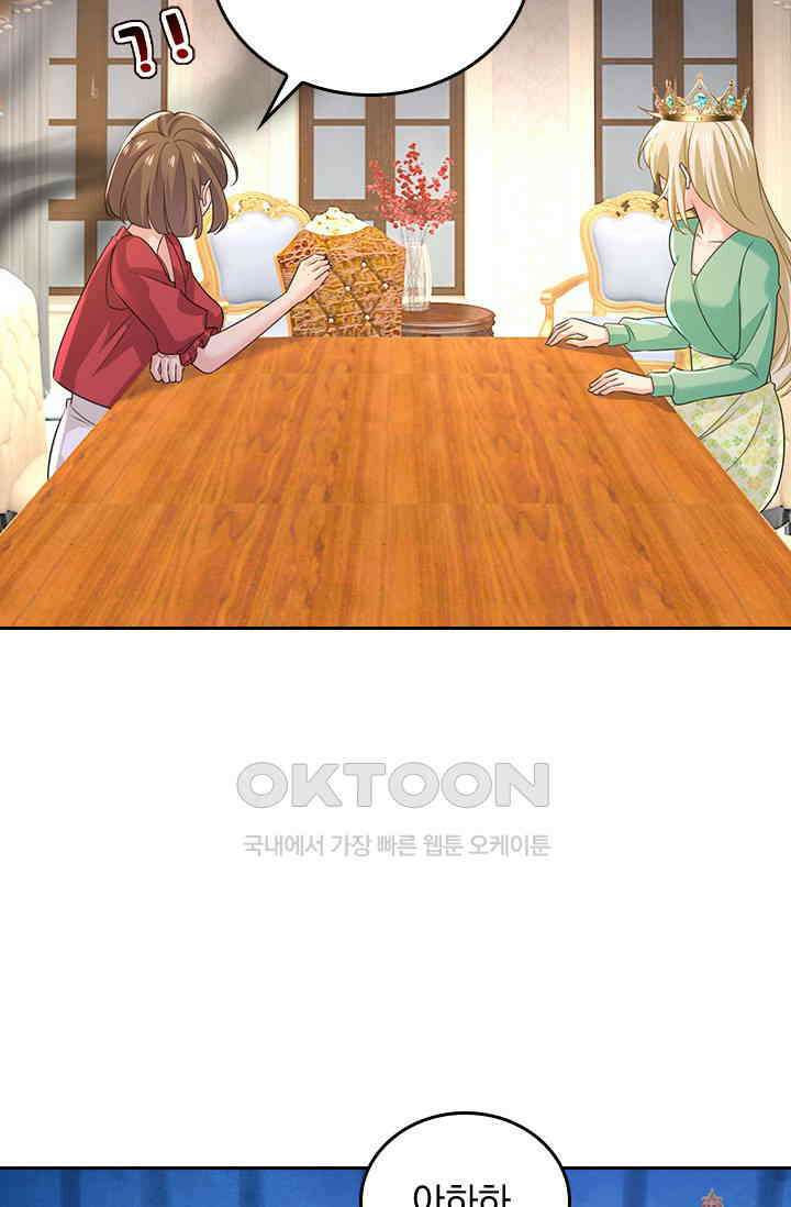 수상한 회장님의 비밀 651화 2