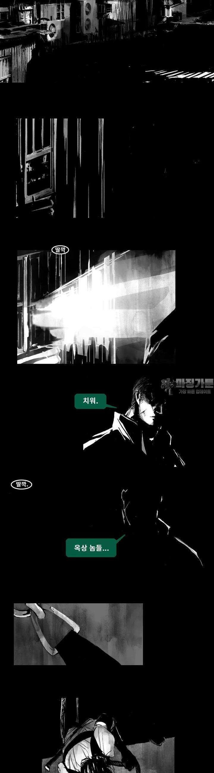 구룡특급 17화 샐러맨더 3 2
