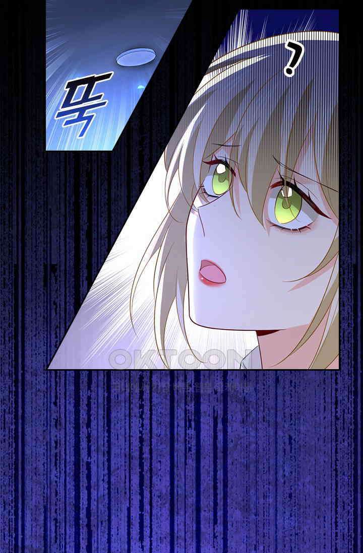 수상한 회장님의 비밀 663화 8