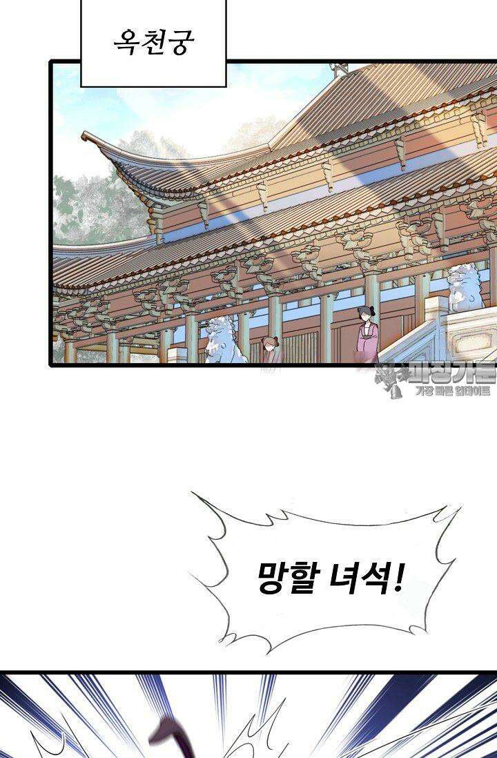 사금: 동평백부 넷째 아가씨 318화 3