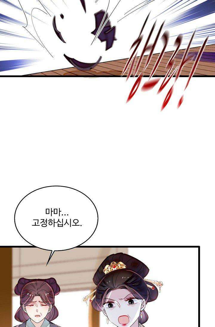 사금: 동평백부 넷째 아가씨 318화 4