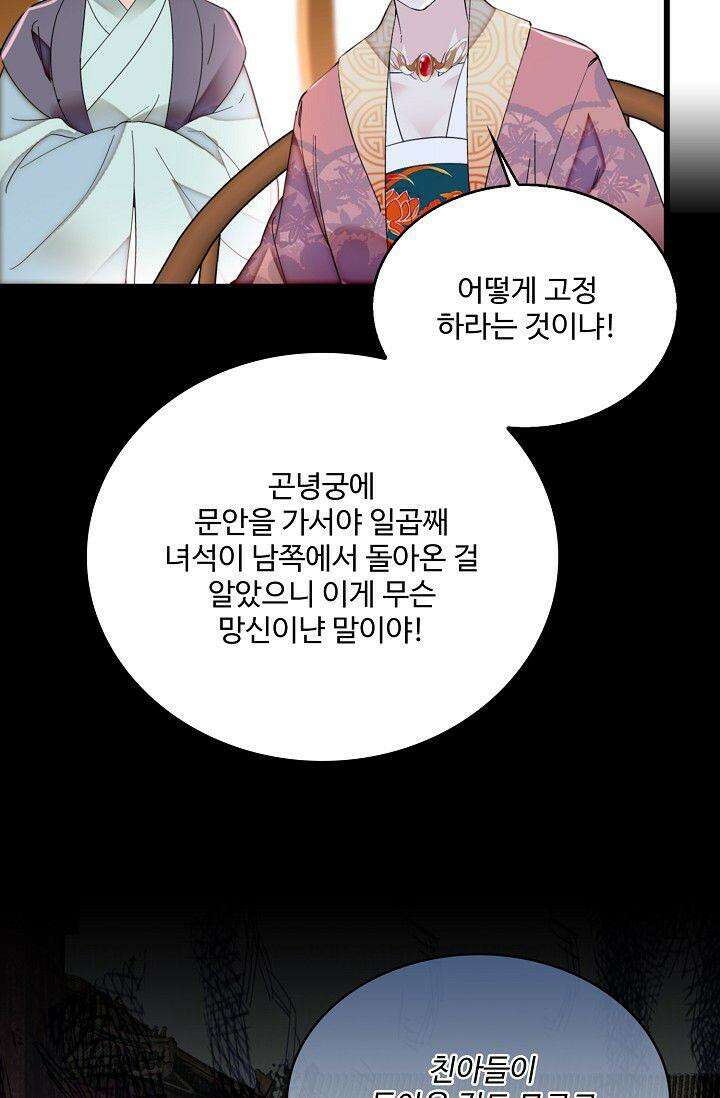 사금: 동평백부 넷째 아가씨 318화 5