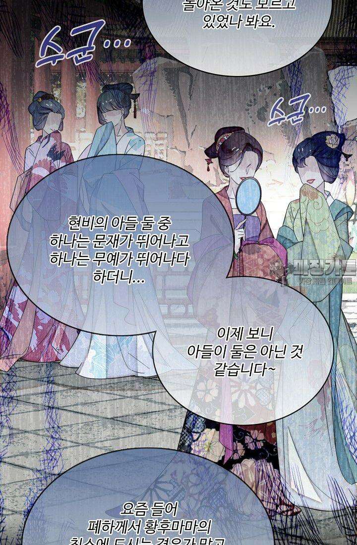 사금: 동평백부 넷째 아가씨 318화 6