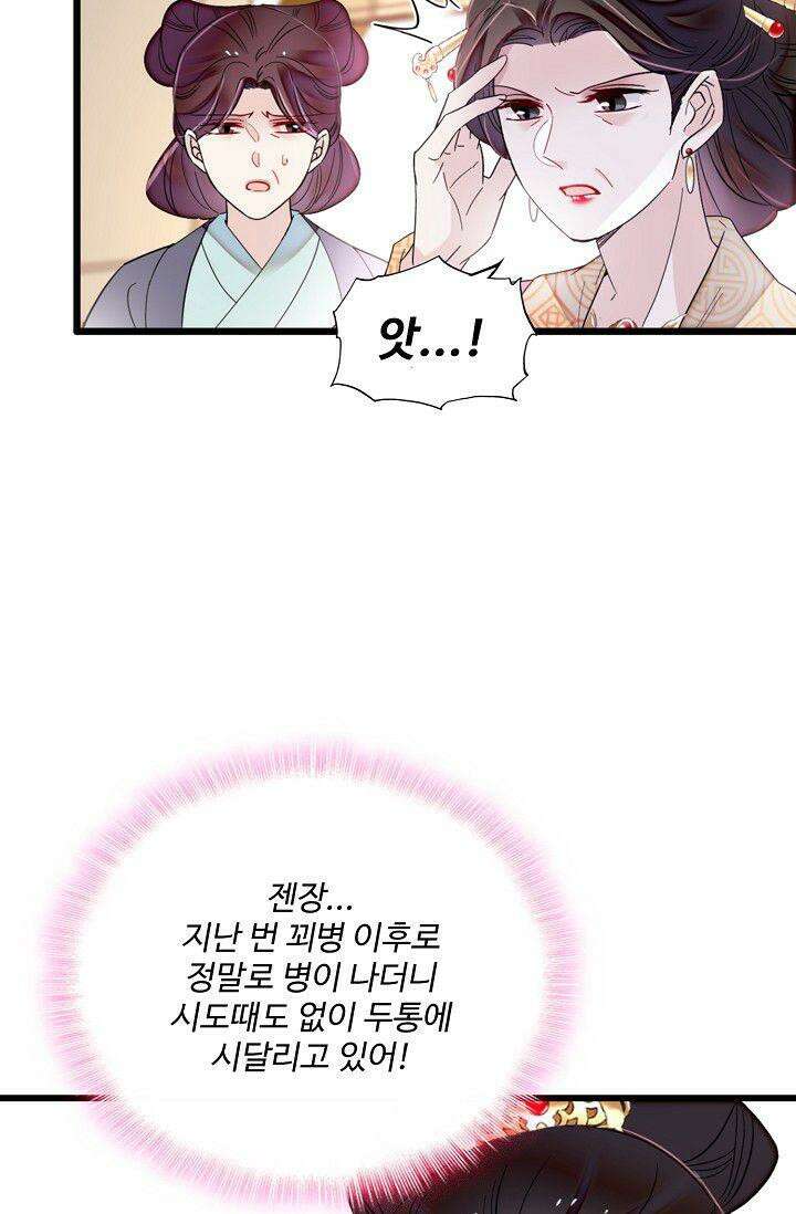 사금: 동평백부 넷째 아가씨 318화 10