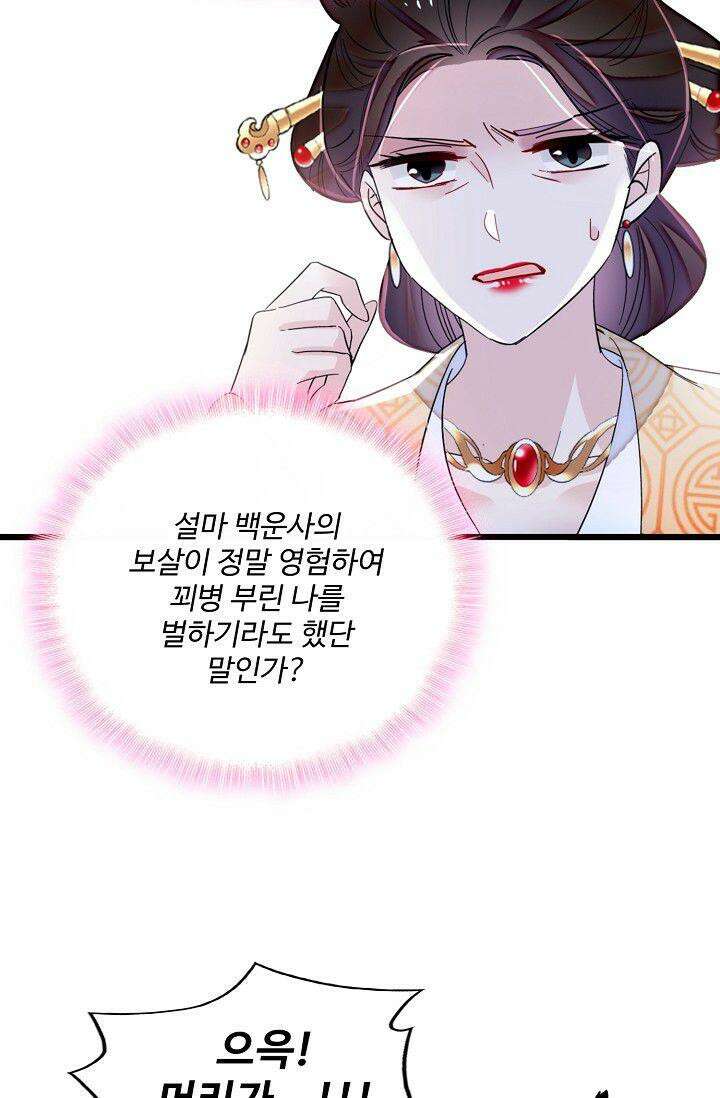 사금: 동평백부 넷째 아가씨 318화 11
