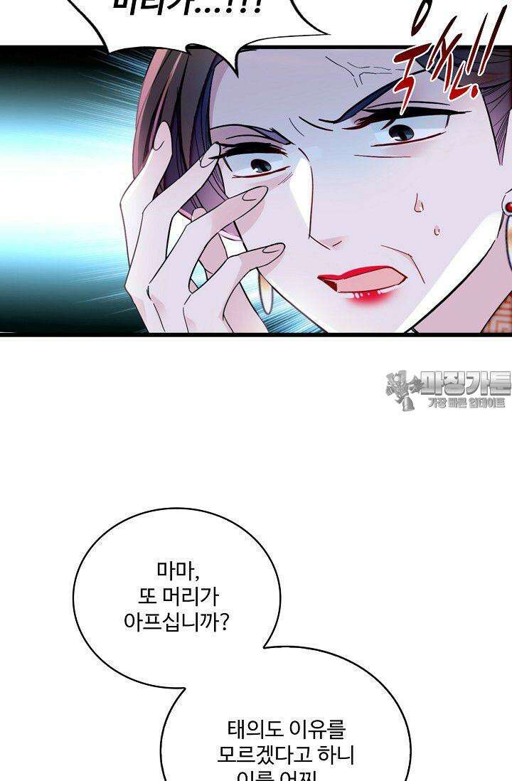 사금: 동평백부 넷째 아가씨 318화 12