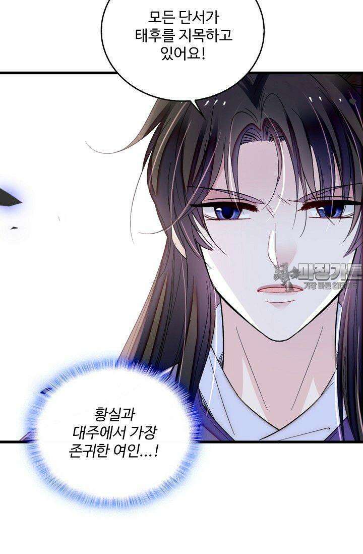 사금: 동평백부 넷째 아가씨 324화 3