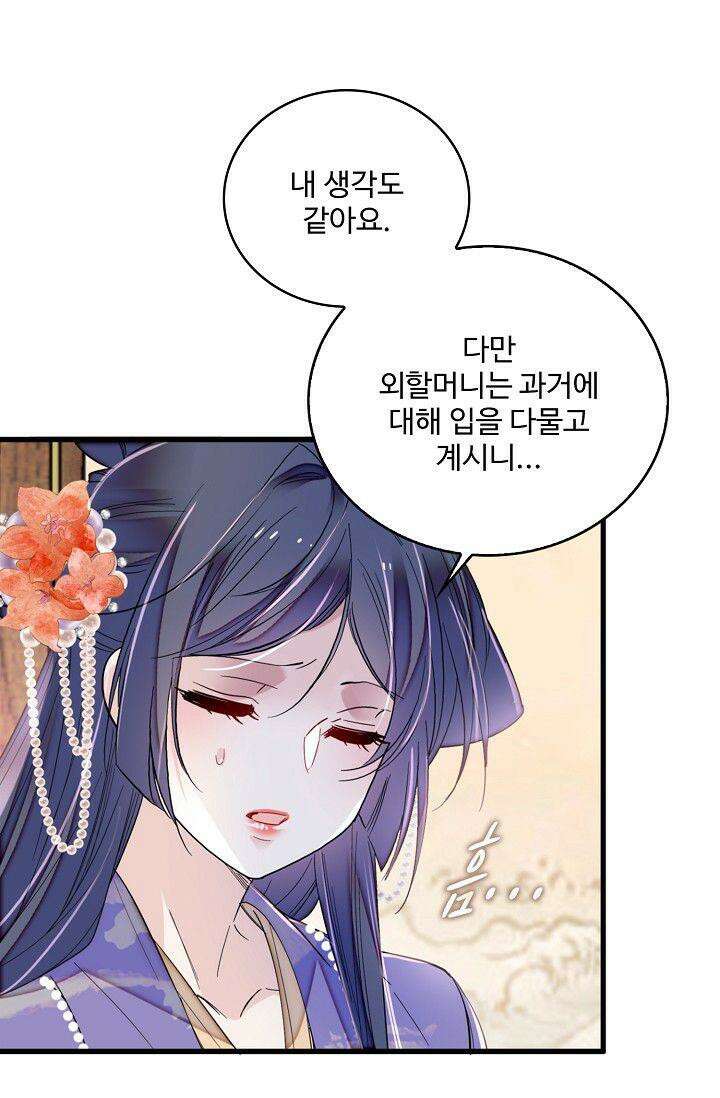 사금: 동평백부 넷째 아가씨 324화 4