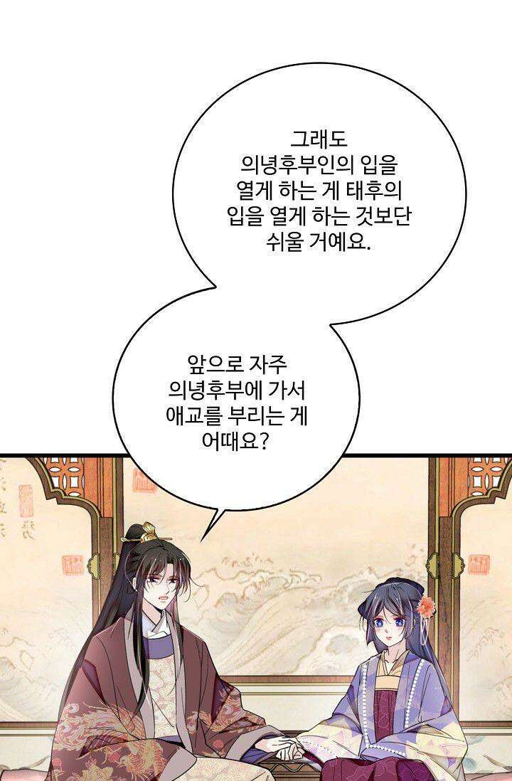 사금: 동평백부 넷째 아가씨 324화 5