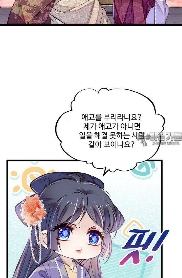 사금: 동평백부 넷째 아가씨 324화 6