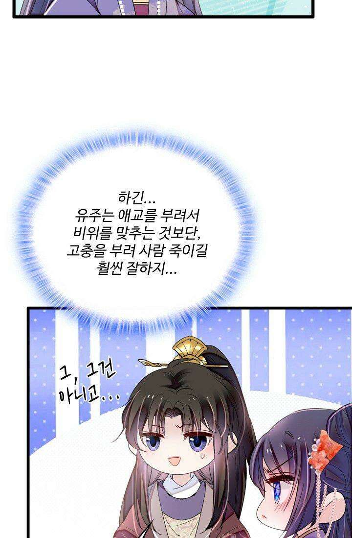사금: 동평백부 넷째 아가씨 324화 7