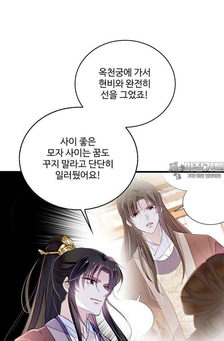 사금: 동평백부 넷째 아가씨 324화 9