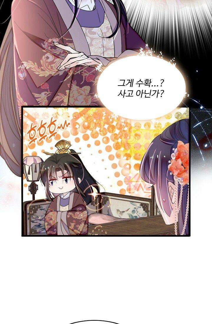 사금: 동평백부 넷째 아가씨 324화 10