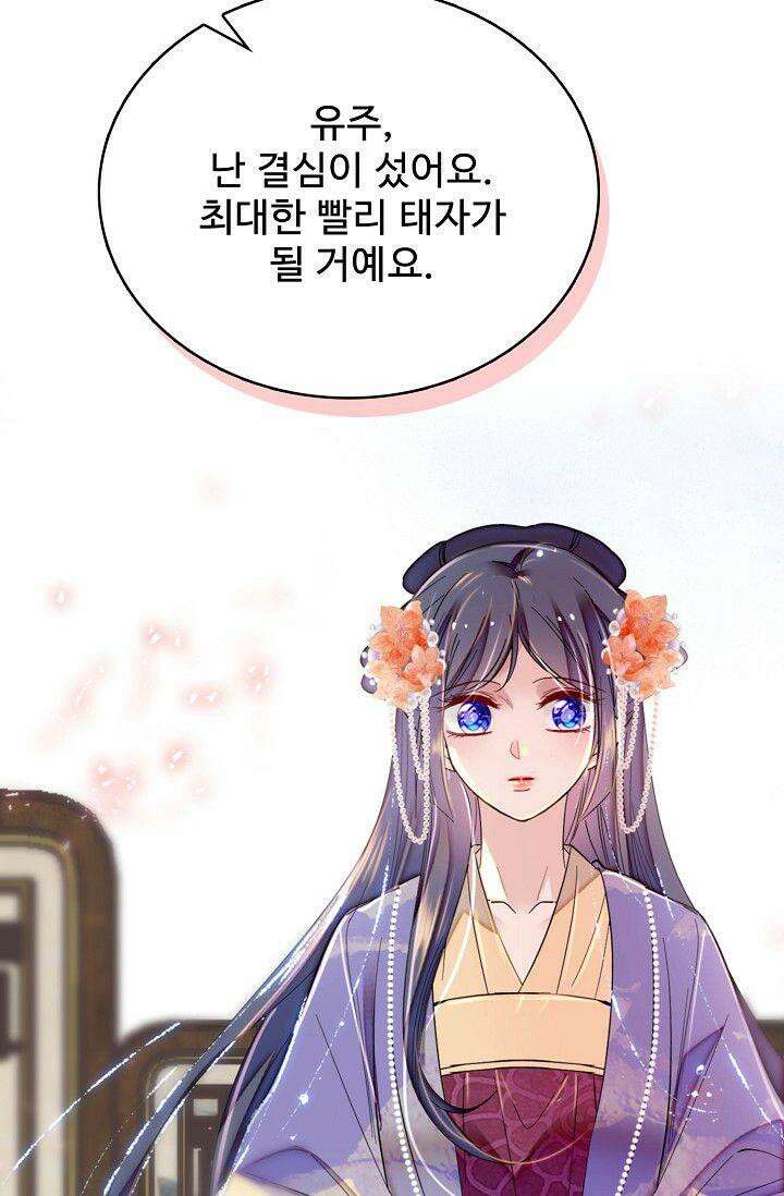 사금: 동평백부 넷째 아가씨 324화 11