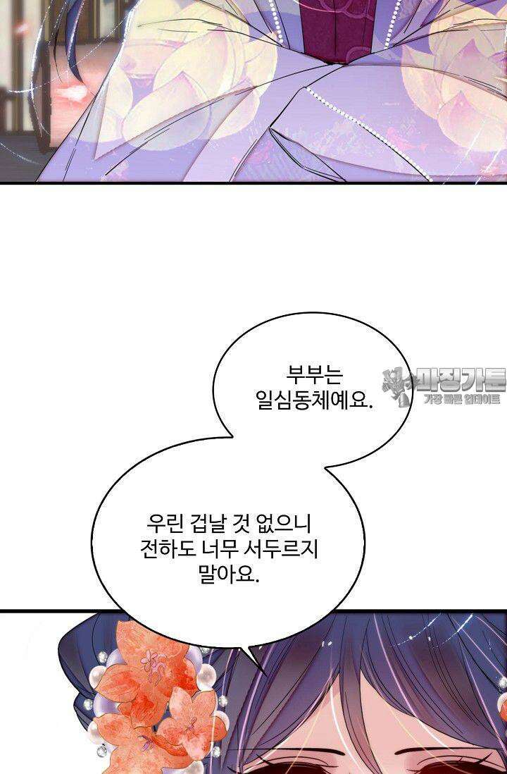 사금: 동평백부 넷째 아가씨 324화 12