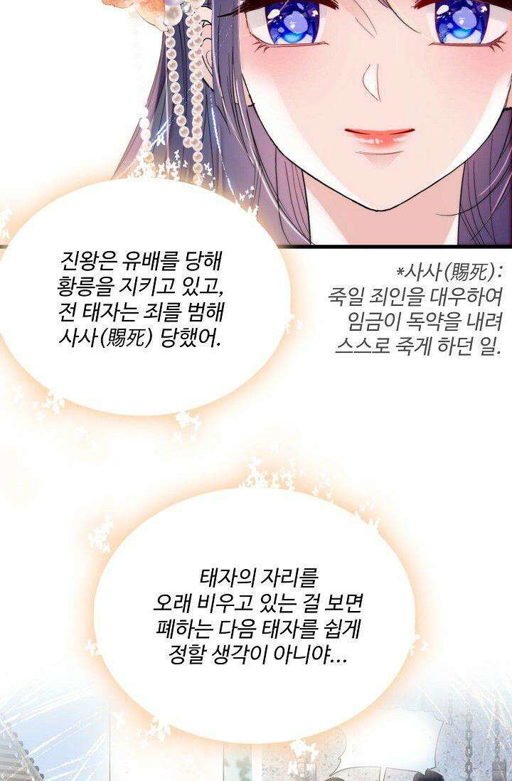 사금: 동평백부 넷째 아가씨 324화 13