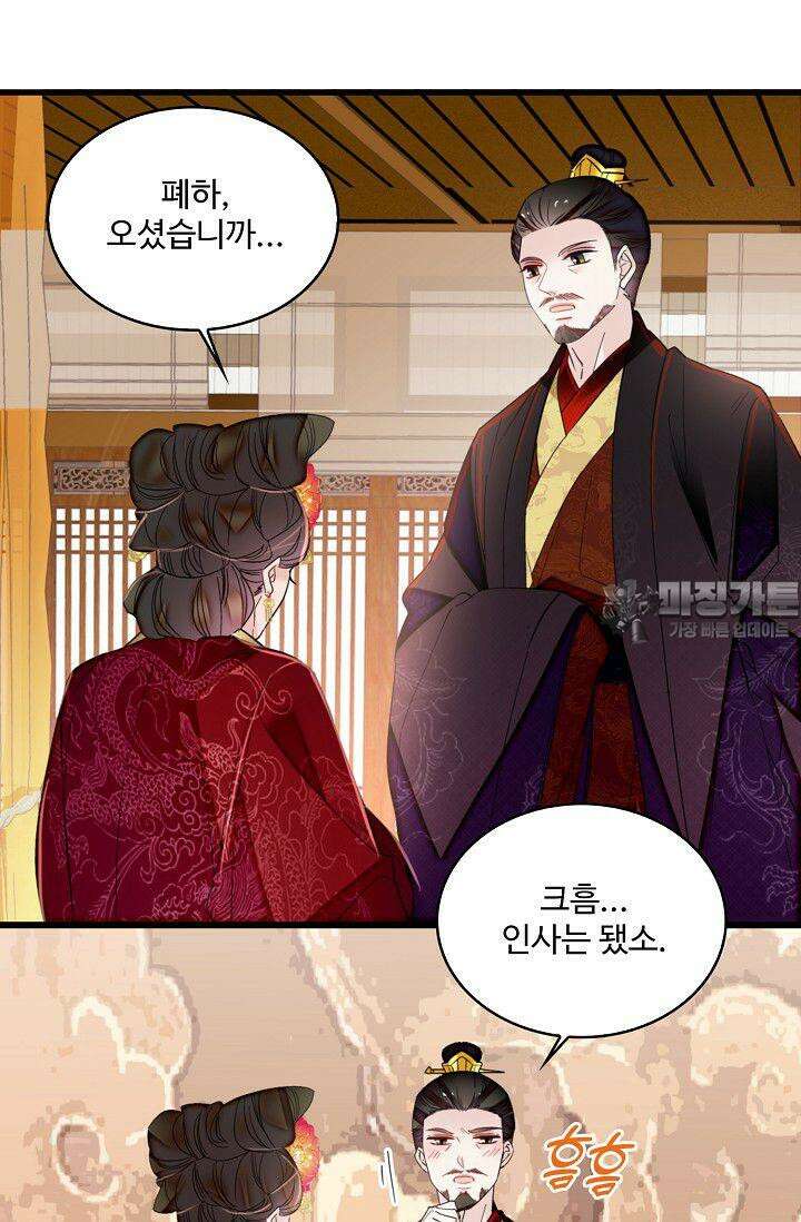 사금: 동평백부 넷째 아가씨 330화 3