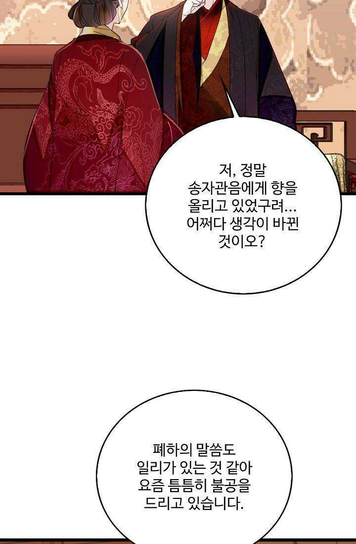 사금: 동평백부 넷째 아가씨 330화 4