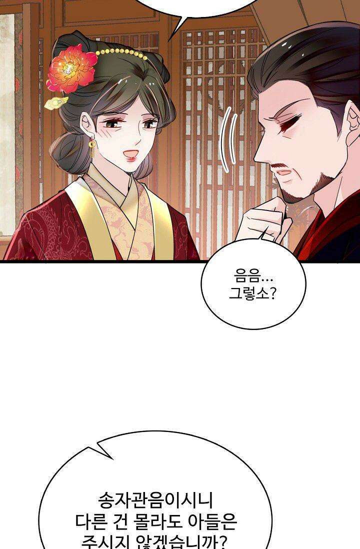 사금: 동평백부 넷째 아가씨 330화 5