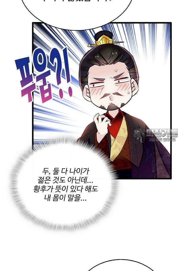 사금: 동평백부 넷째 아가씨 330화 6