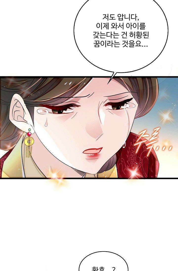 사금: 동평백부 넷째 아가씨 330화 7