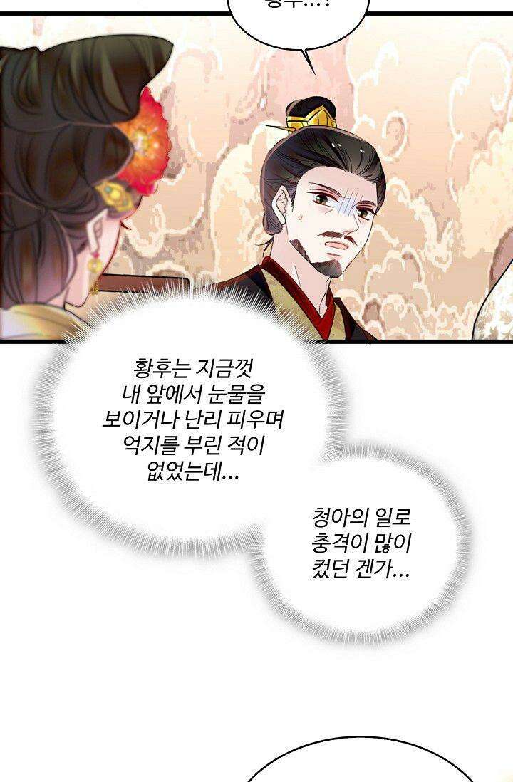 사금: 동평백부 넷째 아가씨 330화 8