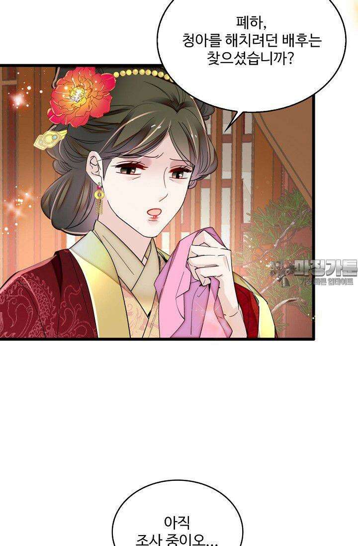 사금: 동평백부 넷째 아가씨 330화 9