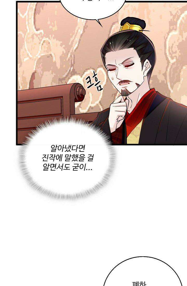 사금: 동평백부 넷째 아가씨 330화 10