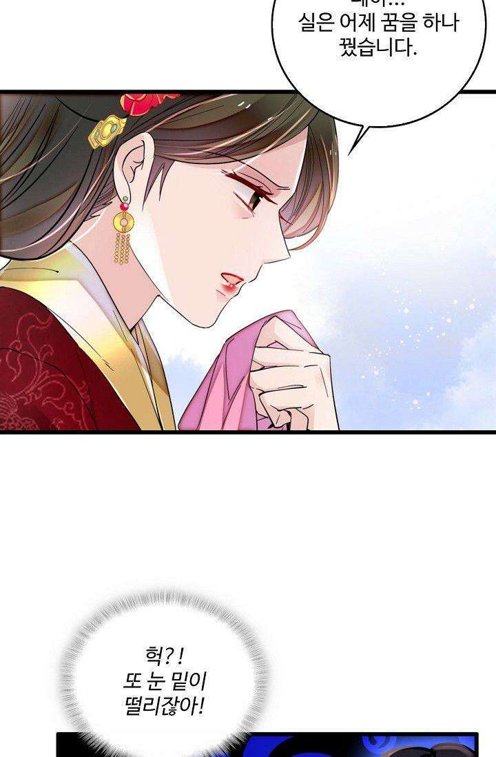 사금: 동평백부 넷째 아가씨 330화 11