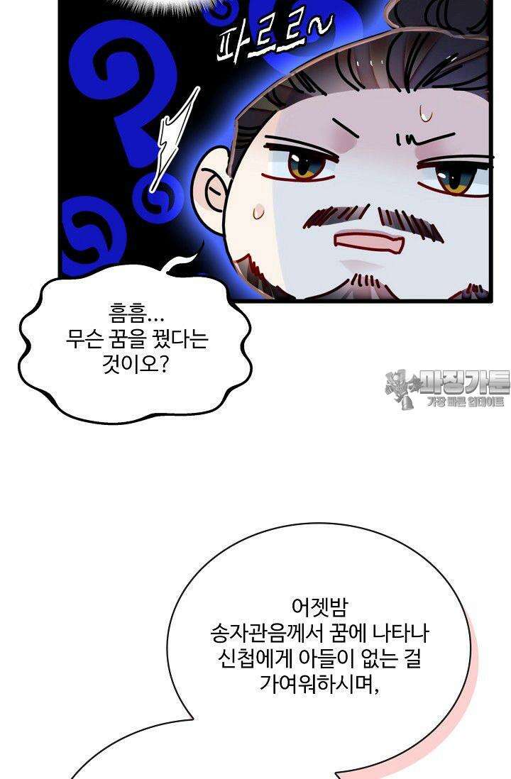 사금: 동평백부 넷째 아가씨 330화 12